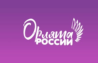 Вводный урок &amp;quot;Орлята России&amp;quot;.