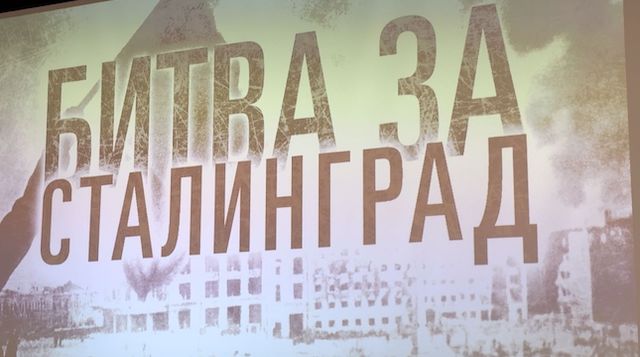 День разгрома советскими войсками немецко-фашистских войск в Сталинградской битве.