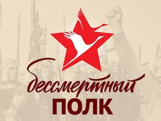 Бессмертный полк школы №44.
