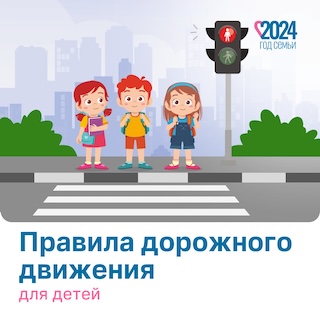 Неделя безопасности.