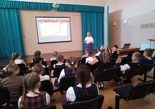 Музейный урок.
