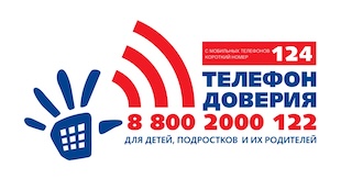 Психологическая помощь.